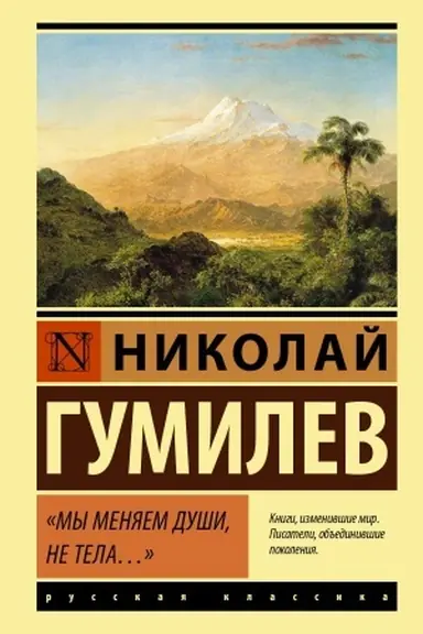 Buchcover: My menjaem duši, ne tela...