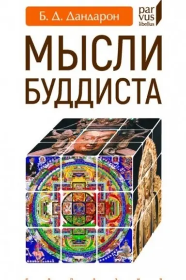 Buchcover: Mysli buddista