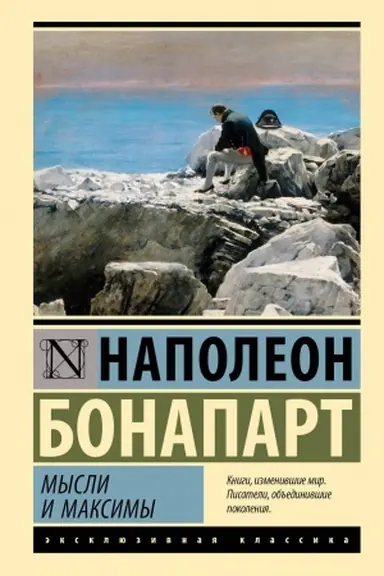 Buchcover: Mysli i maksimy