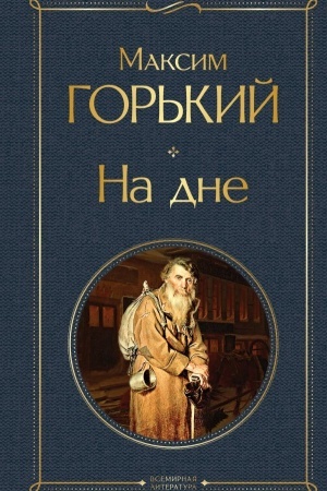 Buchcover: Na dne