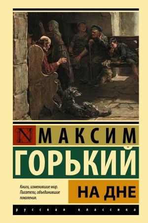Cover: Na dne