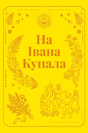 Buchcover: Na Ivana Kupala : korotka proza : u 4-ch kn. Kn. 3 (tverda)