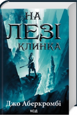 Cover: Na lezi klynka (kn 1)