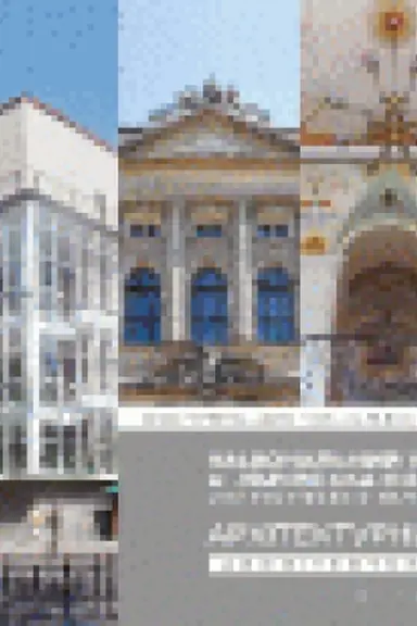 Buchcover: Nacional&prime;nyj universytet L&prime;vivs&prime;ka politechnika. Architekturnyj atlas // Lviv Polytechnic National University. Architectural Atlas