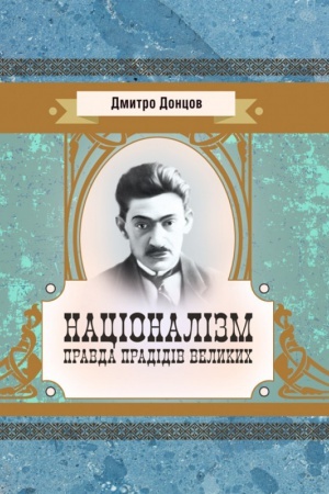Cover: Natsionalizm. Pravda pradidiv velykych.