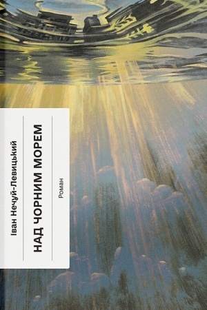 Buchcover: Nad Čornim morem
