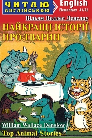 Buchcover: Najkrašči istriï pro tvaryn