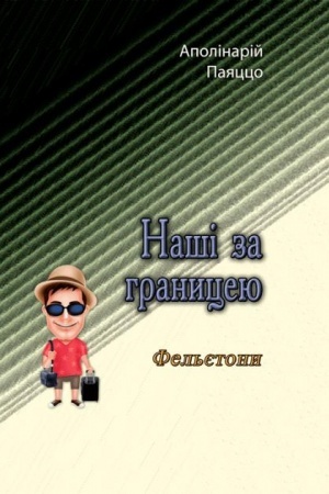 Buchcover: Naši za hranyceju. Fel′jetony