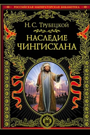 Buchcover: Nasledie Čingischana