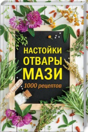 Buchcover: Nastojki, otvary, mazi. 1000 receptov