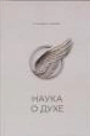 Buchcover: Nauka o duche