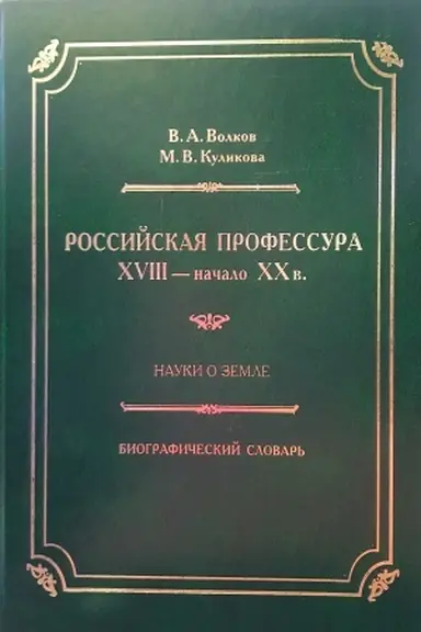 Buchcover: Nauki o Zemle