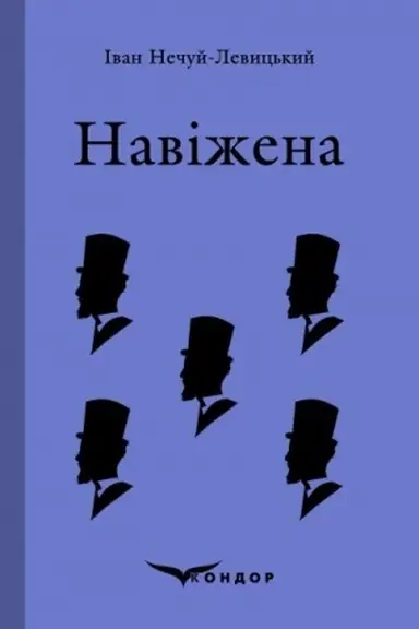 Buchcover: NAVIŽENA. Vybrane