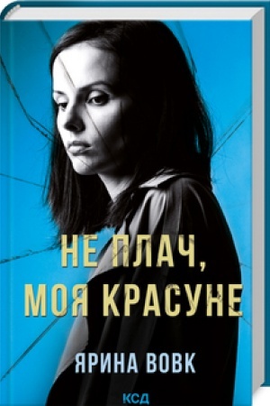 Buchcover: Ne plač, moja krasune