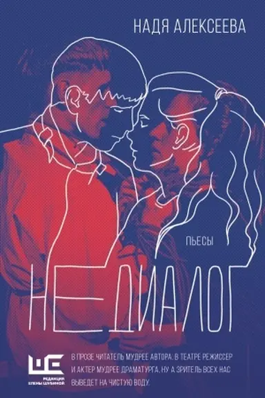 Buchcover: Nedialog