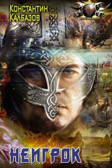Buchcover: Neigrok