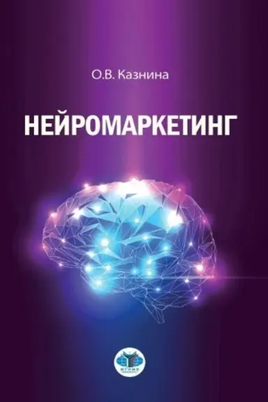 Cover: Nejromarketing