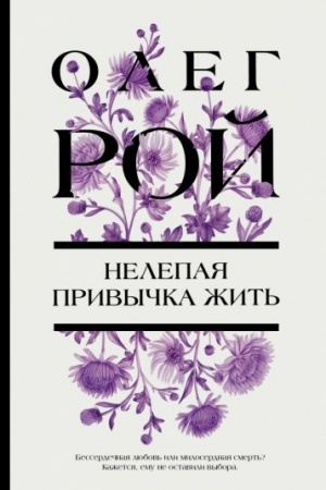 Buchcover: Nelepaja privyčka žit′