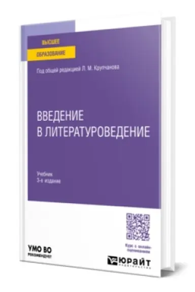 Buchcover: NEMECKIJ JAZYK (A2–V1) 4-e izd., ispr. i dop. Učebnik dlja SPO