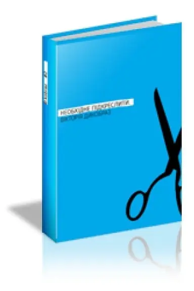 Buchcover: NEOBCHIDNE PIDKRESLYTY: zbirka poezij