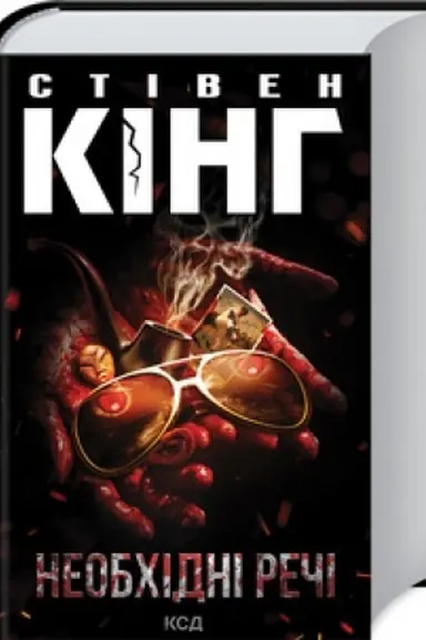 Buchcover: Neobchidni reči