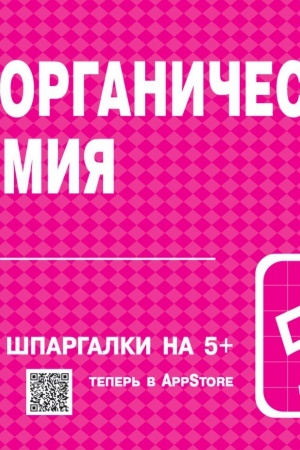 Обложка: НЕОРГАНИЧЕСКАЯ ХИМИЯ