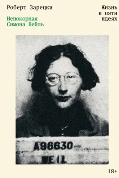 Buchcover: Nepokornaja Simona Vejl′. Žizn′ v pjati idejach