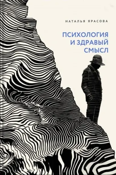Buchcover: Nesvjatye svjatye i drugie rasskazy