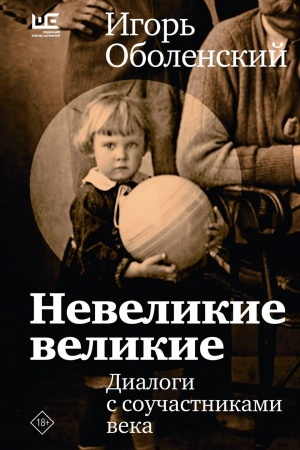 Buchcover: Nevelikie velikie