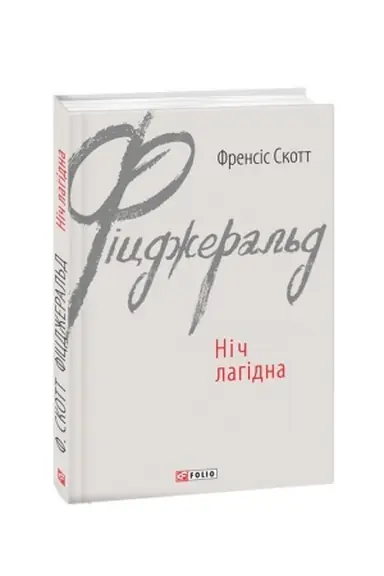 Buchcover: Nič lahidna