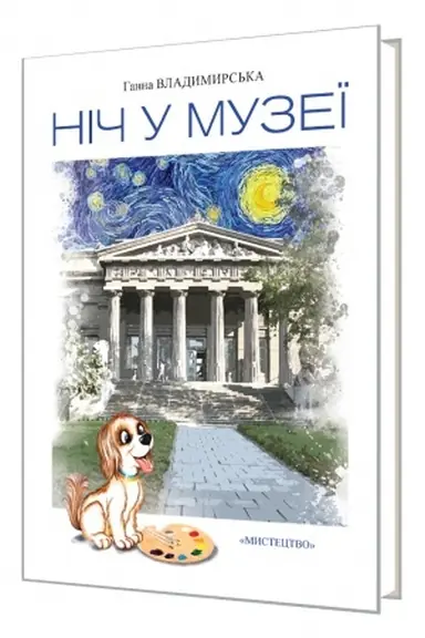 Buchcover: Nič u muzeï