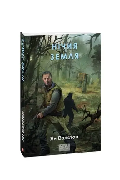 Buchcover: Ničyja Zemlja