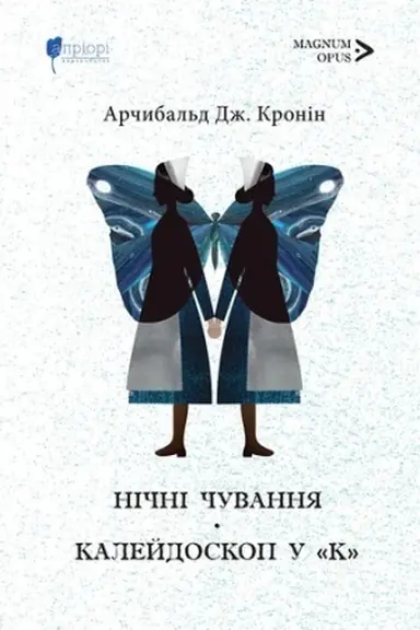 Buchcover: Nični čuvannja. Kalejdoskop u "K"