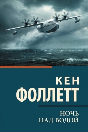 Buchcover: Noč′ nad vodoj