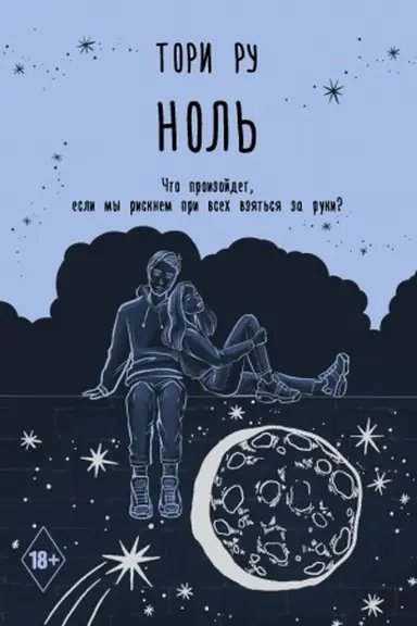 Buchcover: Nol′