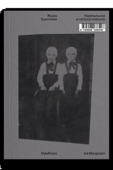 Cover: Normal′noe i patologicheskoe