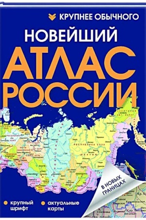 Buchcover: Novejšij atlas Rossii. (Krupnee obyčnogo) T