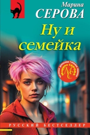 Buchcover: Nu i semejka