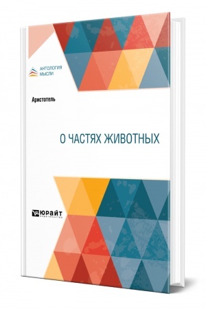 Buchcover: O ČASTJACH ŽIVOTNYCH