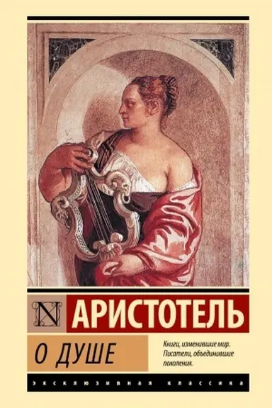 Cover: O dushe