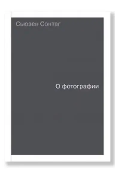 Обложка: О фотографии