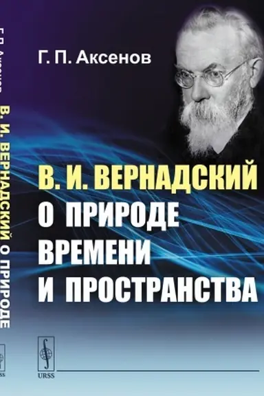 Buchcover: O grammatike voobčše. Prilagatel′noe. Predlog