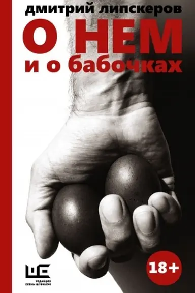 Buchcover: O nem i o babočkach