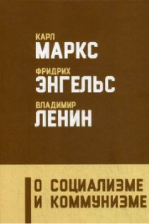 Buchcover: O socializme i kommunizme