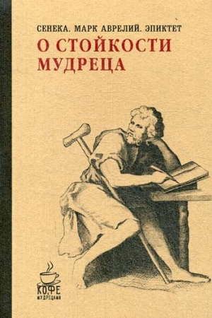 Buchcover: O stojkosti mudreca