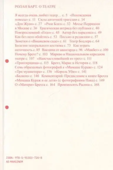 Buchcover: O teatre. 2-e izd.
