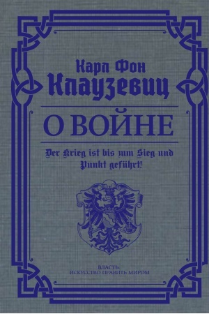 Buchcover: O vojne. Izbrannoe