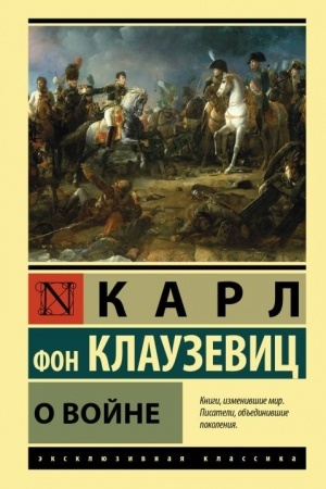 Buchcover: O vojne