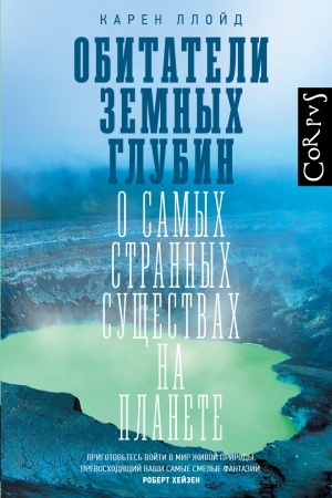 Buchcover: Obitateli zemnych glubin