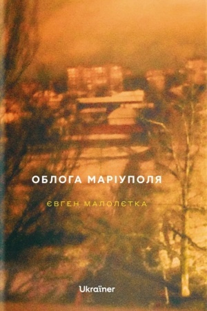 Buchcover: Obloha Mariupolja